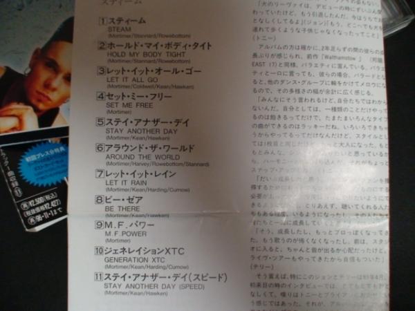 CD EAST17 steam （初回特典付）
