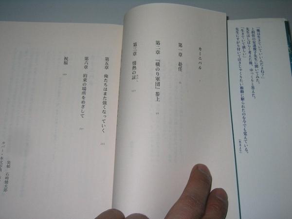 ●ヤンキー母校に生きる●義家弘介●即決