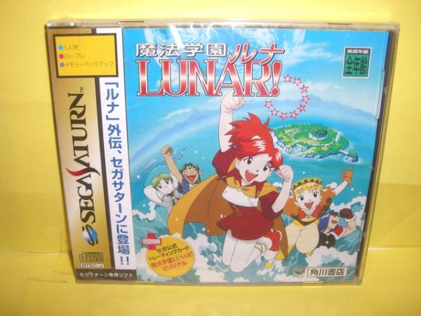 ☆新品☆ ＳＳ 【 魔法学園ルナ 】【即決】
