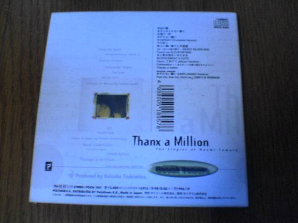 田村直美CD「Thanx a Million」ベスト 初回盤 廃盤