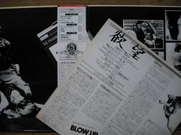 貴重帯BLOW UP欲望ハービーハンコックサバービアオルガンMURO