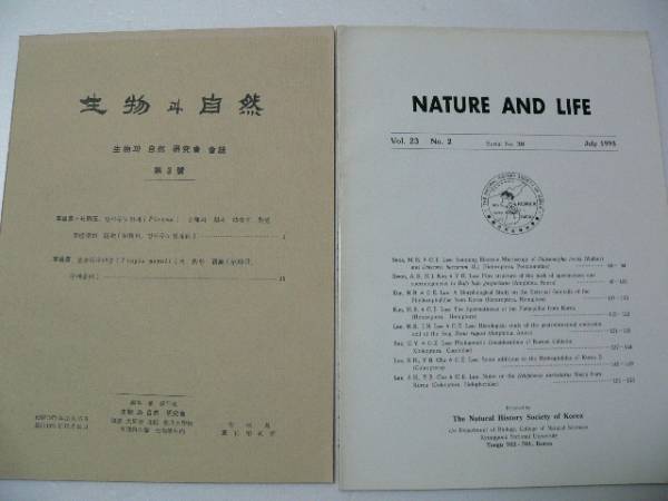 Nature and Life生物と自然(韓国) 動物・植物・昆虫 3~23巻セット Nature and Life生物と自然(韓国) 動物・植物・昆虫 3~23巻セット