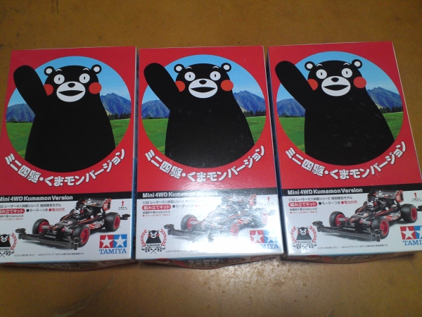 クマモン　三台セット　新品
