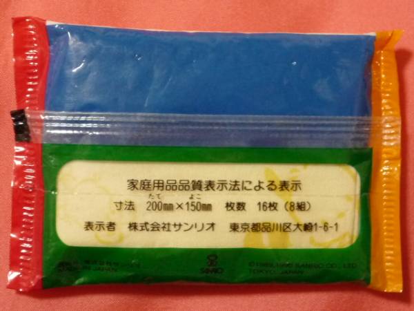 激レア！カワイイ? 1996年 サンリオ ポチャッコ ティッシュ