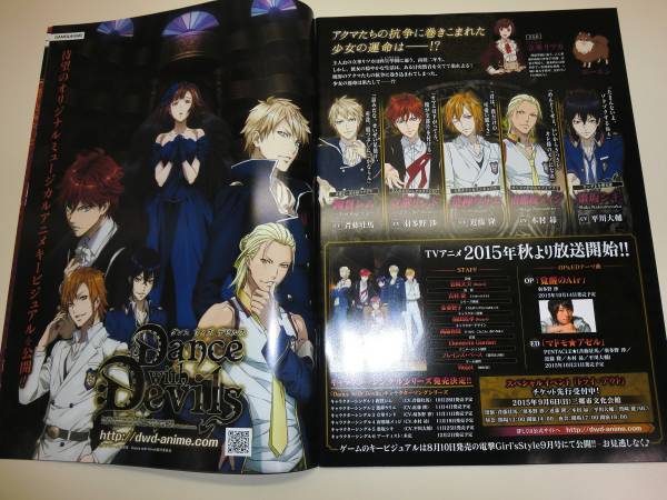 ★Rejet information 2015年 夏祭り DIABOLIK LOVERS【即決】