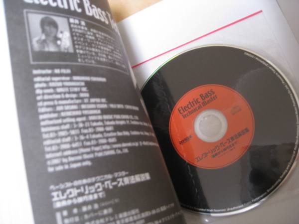 エレクトリックベース奏法解説集 楽典から技巧法まで/未使用CD
