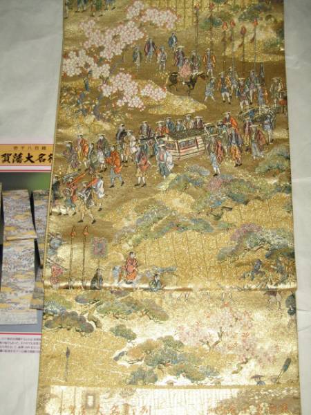 新品即決！仕立てつき訪問着袋帯35-02壱千八百織　加賀藩　大名行列_画像1