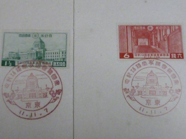 №4　日本切手　1936年 議事堂・他　両面4種　台紙貼　紀念印付_画像2