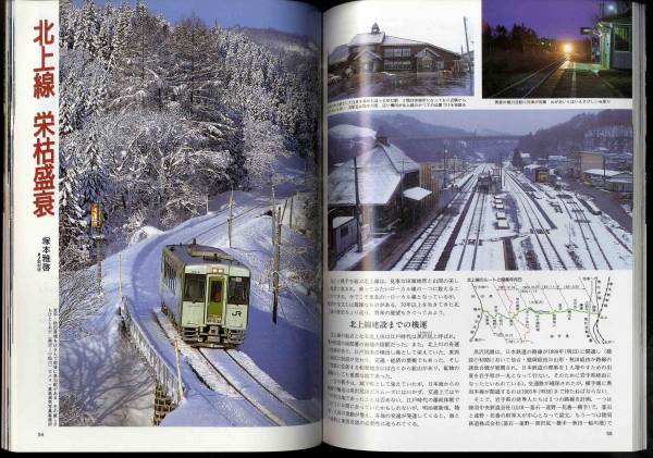【c3664】96.2 鉄道ジャーナル／新幹線接続特急の現状,中央ア..._画像3