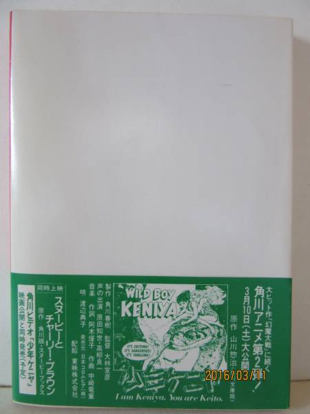  Tanaka Koji [ большой море бог ] Kadokawa Bunko 