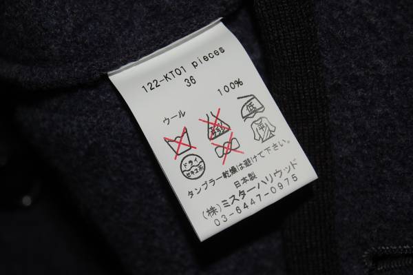 美品 ミスターハリウッド 12AW ウールジャケット 36 尾花着_画像3