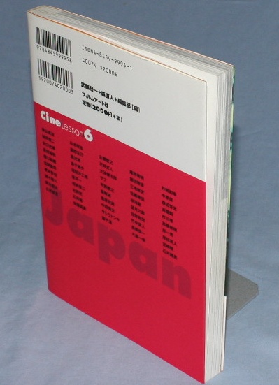 ◇「日本制映畫」の読み方 1980‐1999　CineLesson6