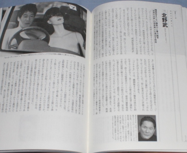 ◇「日本制映畫」の読み方 1980‐1999　CineLesson6