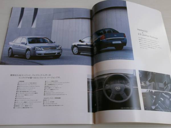 [ catalog only ] Opel Vectra 2003.3