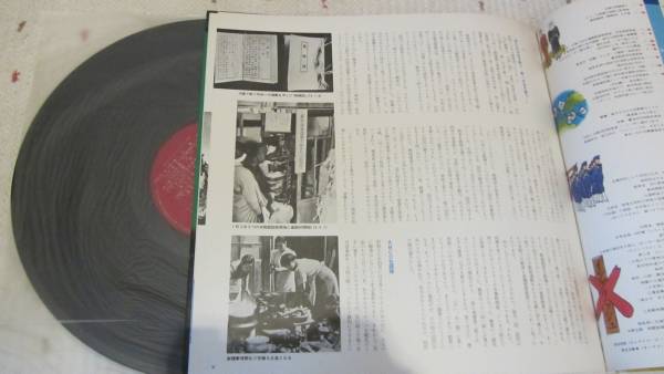【LP/レコード】日本歌謡史　第十集　昭和十六-十八年_画像3