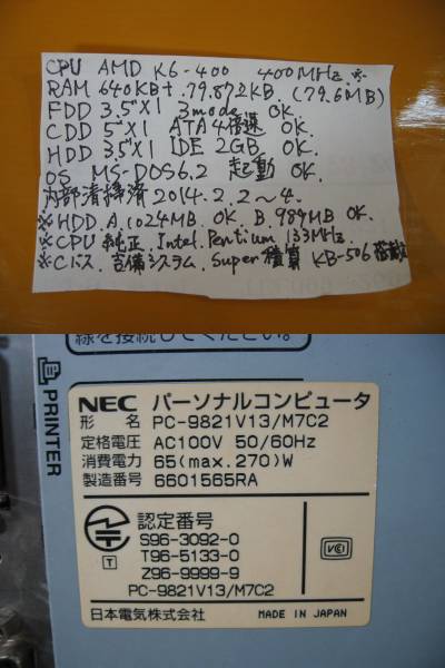 ★☆NEC☆PC-9821V13/M7C2☆CD☆HDD☆動作品？【送料無料】_画像3