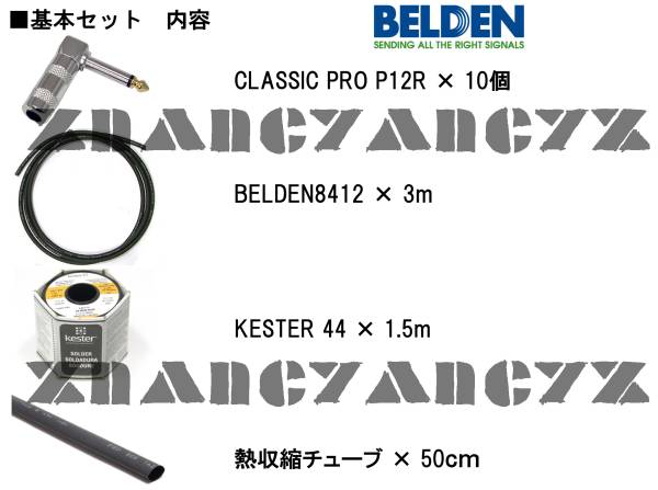 BELDEN 8412/9395/9778 соединительный кабель собственное производство комплект 3m① стоимость доставки 198 иен ~
