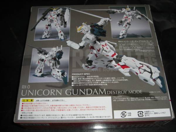  Bandai ROBOT soul R-Number 051 Mobile Suit Gundam UC Unicorn Gundam (te -stroke roi mode ) new goods unopened goods 