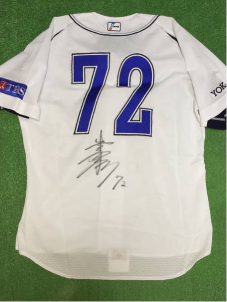 Yahoo!オークション - 横浜ベイスターズ72 牛島和彦監督'05実 Yahoo!オークション - 横浜ベイスターズ72 牛島和彦監督'05実