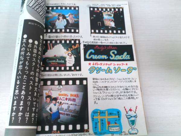Yahoo!オークション - クリームソーダ cream soda 怪人二十面相