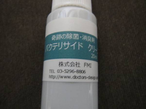 ★新品☆奇跡の除菌?消臭剤 バクテリサイドクリーン 20ml　消毒　インフルエンザ　ウイルス　攜帯用