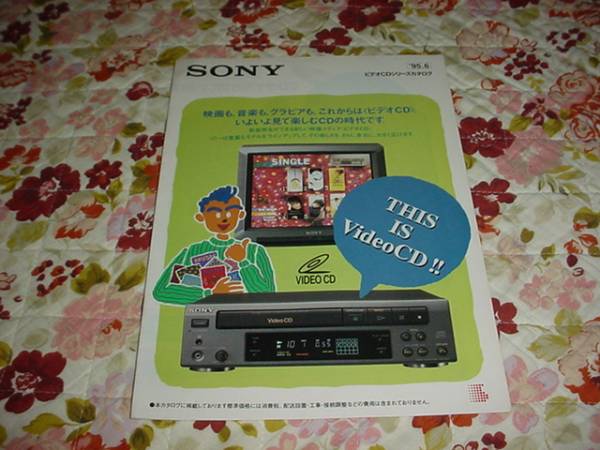 prompt decision!1995 year 6 month SONY video CD series catalog 
