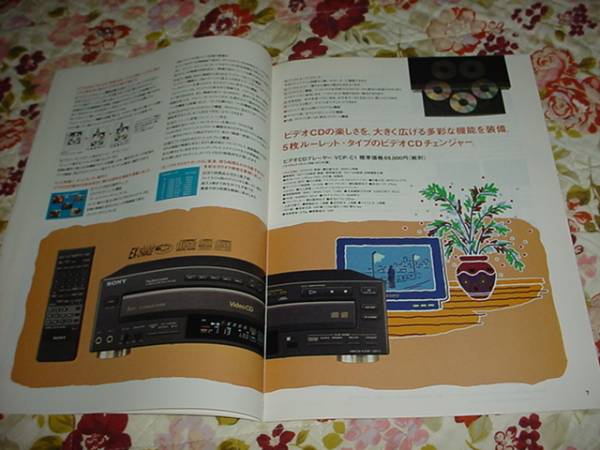  prompt decision!1995 year 6 month SONY video CD series catalog 
