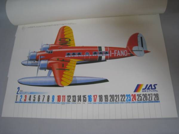 送料無料 レトロ１９９１年ｊａｓ日本エアシステムカレンダー 昔の飛行機 Jauce Shopping Service Yahoo Japan Auctions Ebay Japan