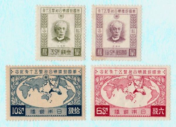 日本最大のブランド 万国郵便連合（ＵＰＵ）加盟５０年記念 切手 ４種