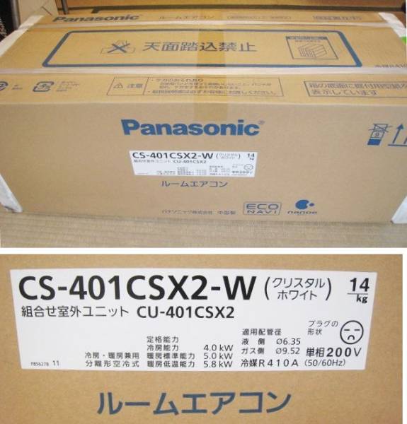 パナソニック CS-401CSX2-W 室内機のみ 未使用_画像1