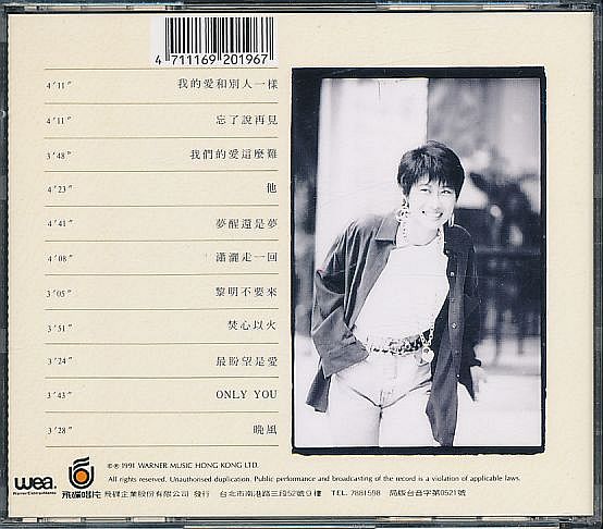 葉倩文 サリー・イップ サリー・イェー CD／瀟灑走一回 1991年 香港盤_画像2