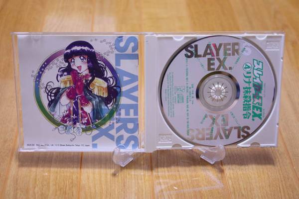 166*[ Slayers EX.](4)~lina.. finger .[ records out of production ]*