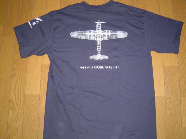 陸軍 三式戦 飛燕 Tシャツ 244戦隊仕様 　　　　　　02_画像1