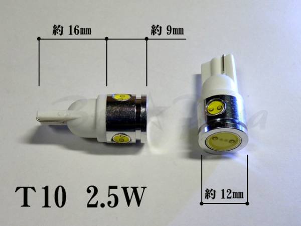 ★超爆光 ハイパワーLED T10ウェッジ 2.5W ピンク 2個セット_画像3