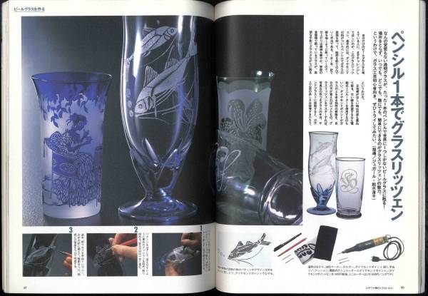 【b8796】95.6 ハンドページ／ビールグラスを作る,岡山の花ご..._画像3
