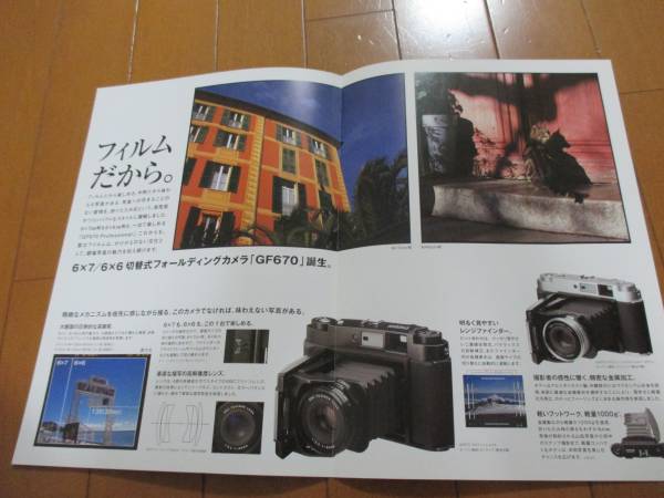 B8176 catalog * Fuji film *CF670*2010.2 issue 