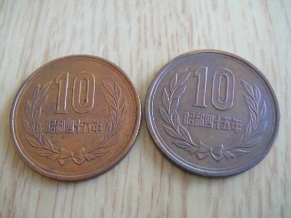 59 10 01. Япония 10 йен 1977 год. 10 Йен монета. 10 Йен 2005. 10 Йен фото.