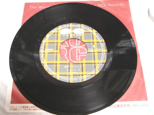 RCA 涙のリクエスト チェッカーズ 高音質版 レコード_画像1