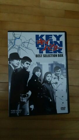 驚きの値段】 キイハンターDVD BEST SELECTION BOX 日本