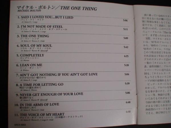 CD マイケル・ボルトン MICHAEL BOLTON the one thing