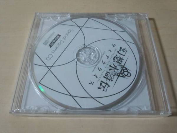 CD[ Genso Suikoden tia Chrysler special drama CD] privilege CD*