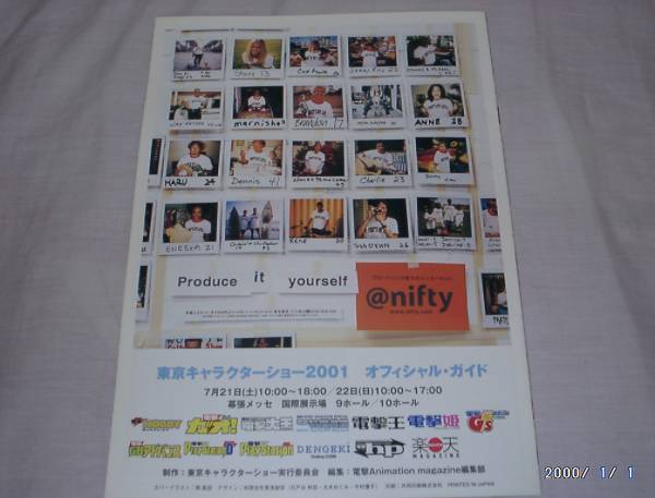 東京キャラクターショー2001 オフィシャル・ガイド　非売品冊子_裏表紙