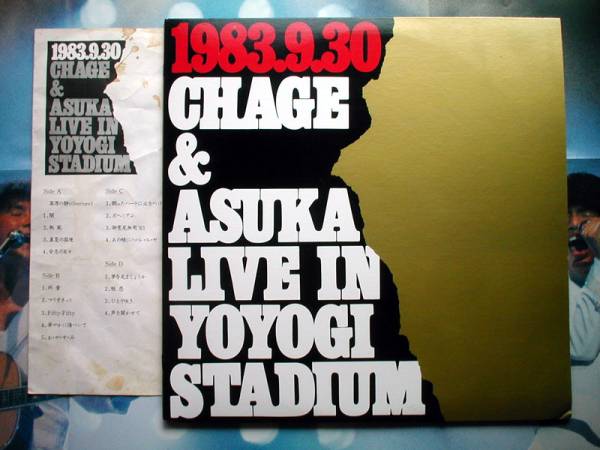 【LP】チャゲ&飛鳥/LIVE IN YOYOGI STUDIUM(L5562-3ワーナーパイオニア1983年2枚組未CD化)_画像1