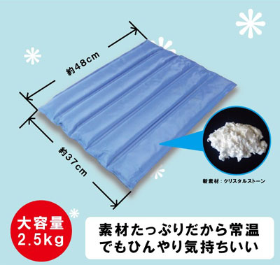 [P0003] prompt decision *..../ exceedingly cool mat * heat countermeasure / even outdoor 