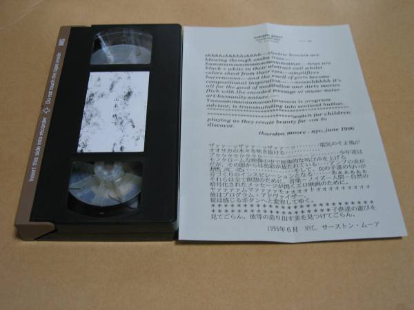 山本精一-SOLO IMPROVISADO VHS AUGEN ME-013. 40min._画像3