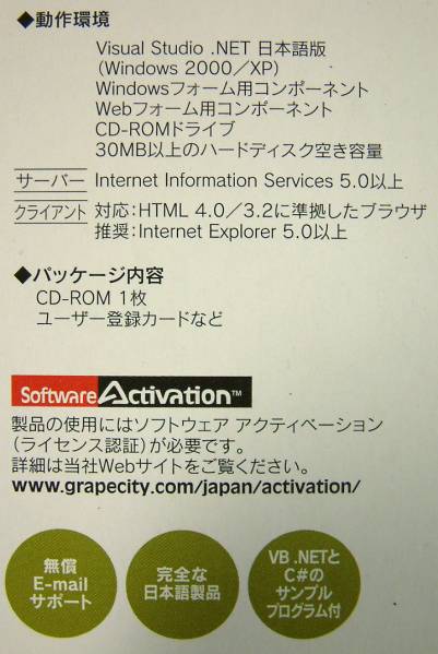 【1220】 4949240116583 GrapeCity VsVIEW for .NET 2.0J WebReports 文書(shū)生成 印刷 コンポーネント アプリ開(kāi)発 レポート 管理 帳票 VSビュ