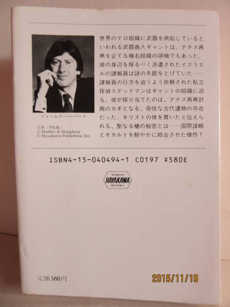 je-mz* Herbert [. копье ] Hayakawa Bunko NV494