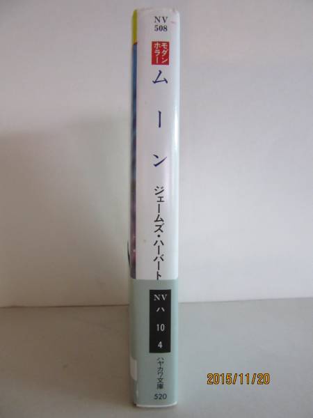J* Herbert [ moon ] Hayakawa Bunko NV508