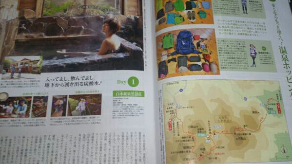 ▼希少 BE-PAL No.360,414 ワイルドな温泉特集2冊 2015 登山 ハイキング　温泉　野湯 山登り 送料無料 ③a