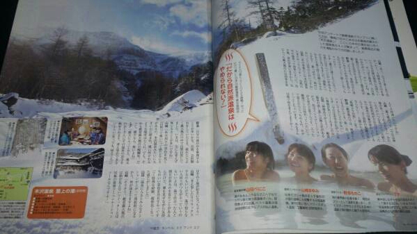 ▼希少 BE-PAL No.360,414 ワイルドな温泉特集2冊 2015 登山 ハイキング　温泉　野湯 山登り 送料無料 ③a